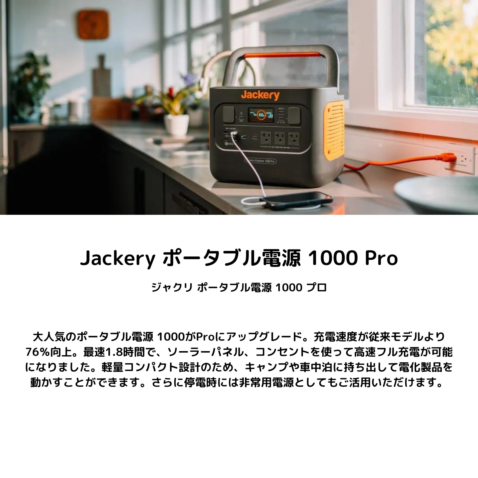 Jackery ジャクリ ポータブル電源 1000 Pro JE-1000B バッテリー 大